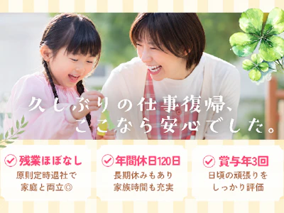 株式会社夢の地図