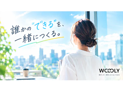 WOOOLY株式会社