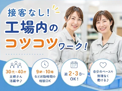 株式会社オオシオ
