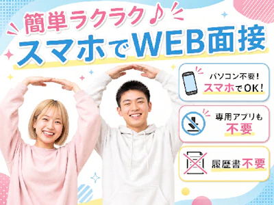 職場の画像