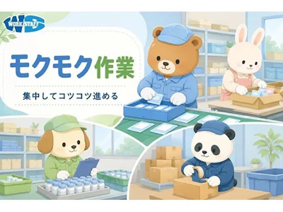 職場の画像