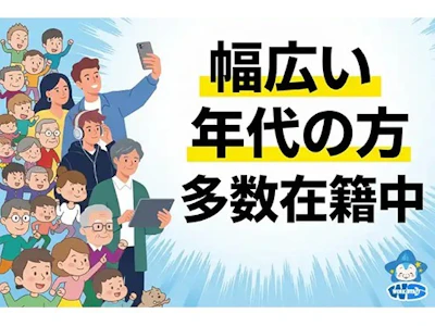 職場の画像