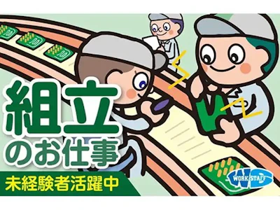 株式会社ワークスタッフ
