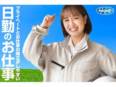 職場の画像
