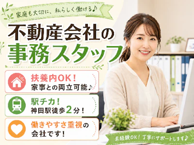 株式会社アイキャンエステート
