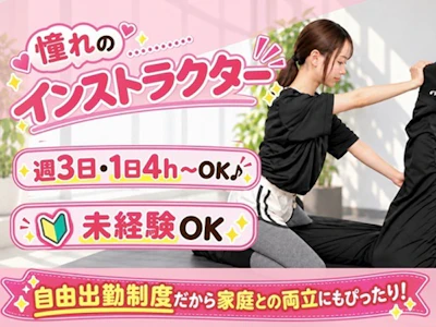 ＼週3日～・1日4h～OK♪／フレックス＆早上がりOK！【未経験...