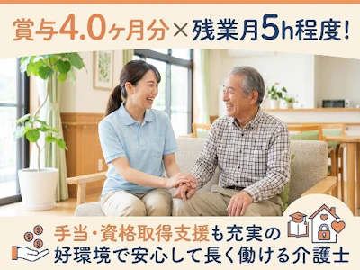 医療法人光陽会横浜いずみ老人介護保健施設