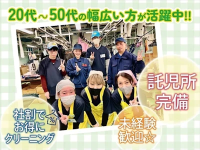 穂高株式会社