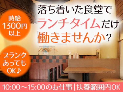 有限会社モグモグ