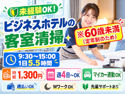 株式会社プラスアドグループ