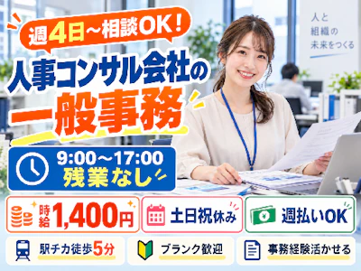 株式会社プラスアドグループ