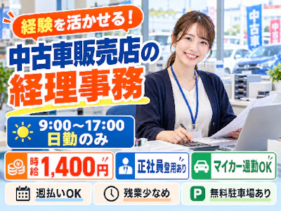 株式会社プラスアドグループ