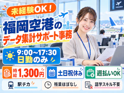 株式会社プラスアドグループ