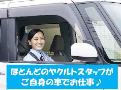 職場の画像