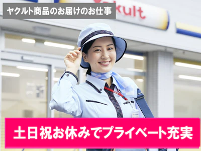 香川ヤクルト販売株式会社