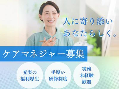 株式会社ハート・トータルサービス