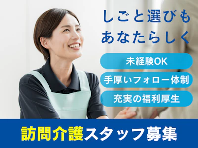 株式会社ハート・トータルサービス
