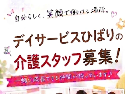 株式会社ひばりの