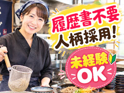 有限会社やぶ