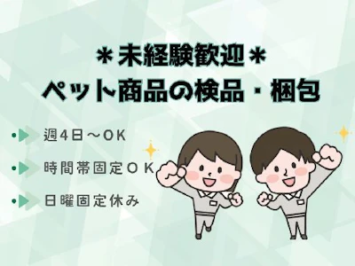 株式会社プロテクス