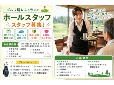 株式会社ウイングスキャリアパートナー