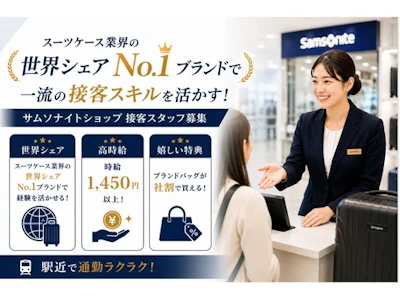 株式会社ウイングスキャリアパートナー