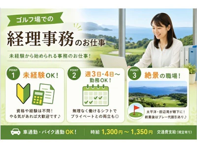 株式会社ウイングスキャリアパートナー