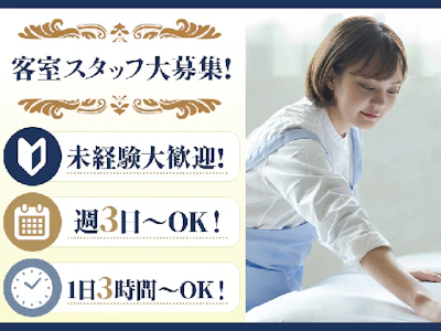 有限会社ホテル光風館