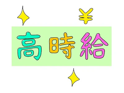 株式会社トーヨーワークの女性バイト求人情報
