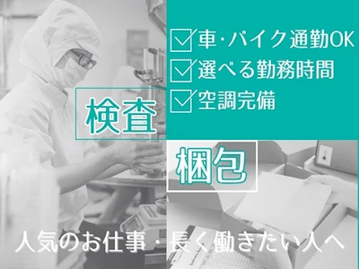 株式会社トーヨーワークの女性バイト求人情報
