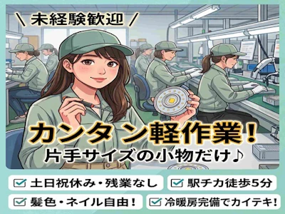 株式会社トーヨーワークの女性バイト求人情報
