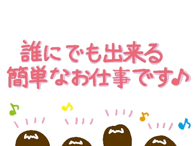 株式会社トーヨーワークの求人画像