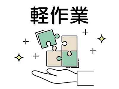 株式会社トーヨーワークの女性バイト求人情報