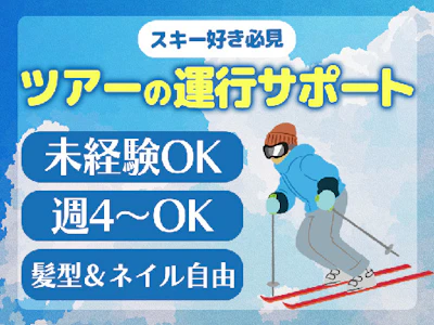 ジョブラボ株式会社