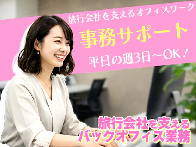 ジョブラボ株式会社