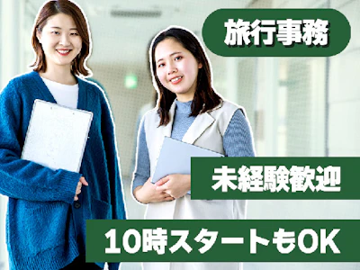 ジョブラボ株式会社