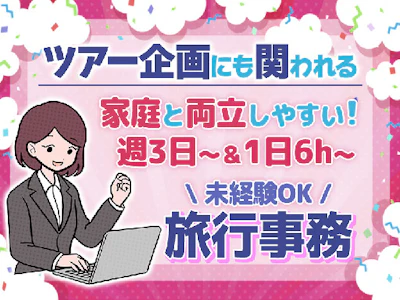 ジョブラボ株式会社