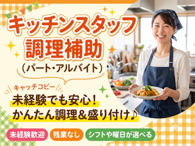 【期間限定！】時給1750円★交通費支給／シフト制週1日～・家庭...