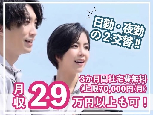 株式会社平山のアルバイト情報