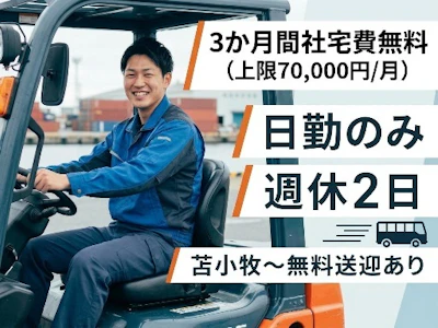 株式会社平山