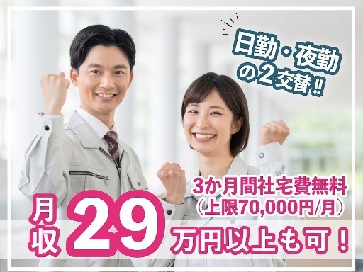 株式会社平山のアルバイト情報