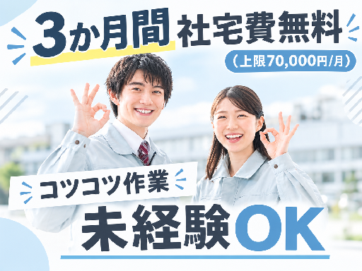 株式会社平山のアルバイト情報