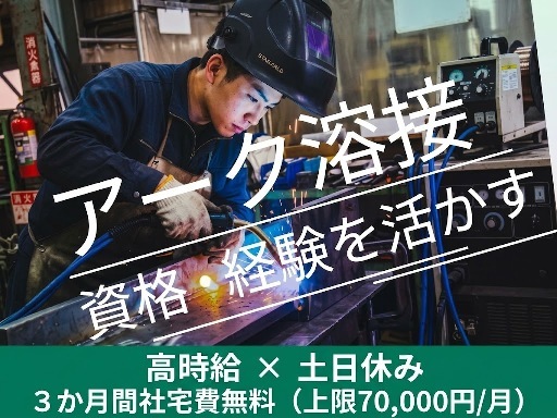 株式会社平山のアルバイト情報