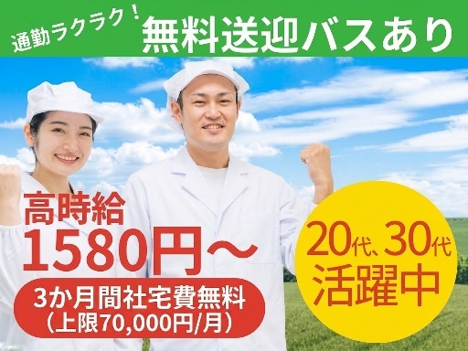 株式会社平山のアルバイト情報