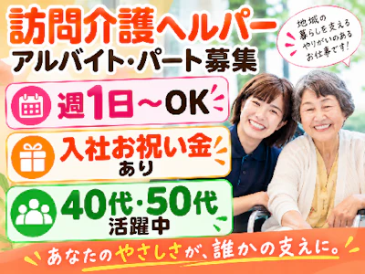 株式会社オフィスエイチ