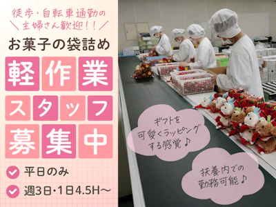 株式会社オーケーパッキングサービス