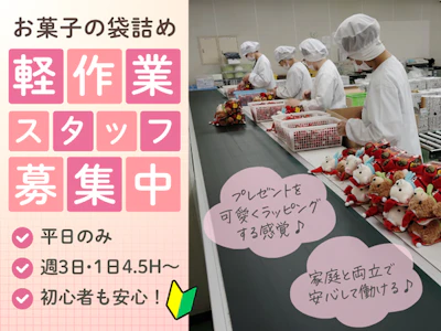 株式会社オーケーパッキングサービス