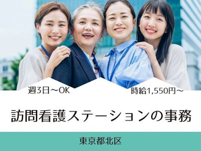 株式会社fifty nurse