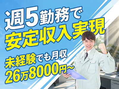 ワークスコープ＆青空株式会社