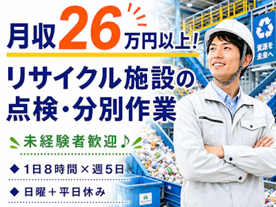 ワークスコープ＆青空株式会社